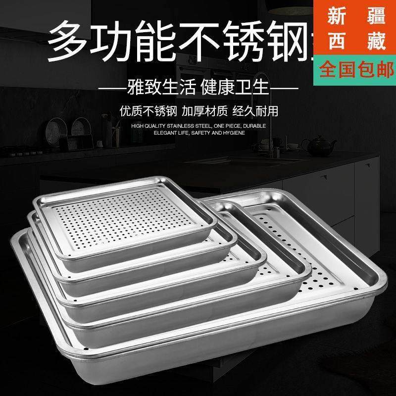 新疆西藏包邮不锈钢漏盘长方形茶盘托盘家用饺子沥水盘漏油盘过滤