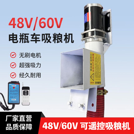 吸粮机抽粮48v伏60v电瓶车车载电动车绞龙上料机提升机螺旋输送机