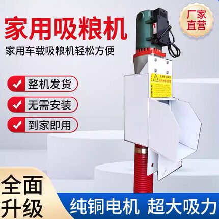 家用小型开邦手电钻吸粮机220V大吸力车载软管绞龙抽粮机收谷装袋