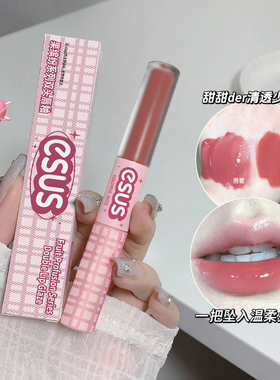 ESUS双头唇釉镜面水光唇蜜女学生哑光口红唇彩不沾杯不易掉色显白
