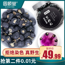 黑枸杞 野生正品青海非特级宁夏构杞子茶玻璃瓶装