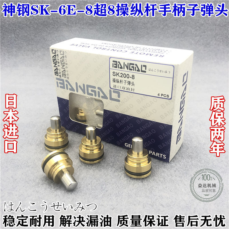 挖掘机配田沃r60657585操纵子弹手弹件福雷f50-7杆头柄子头