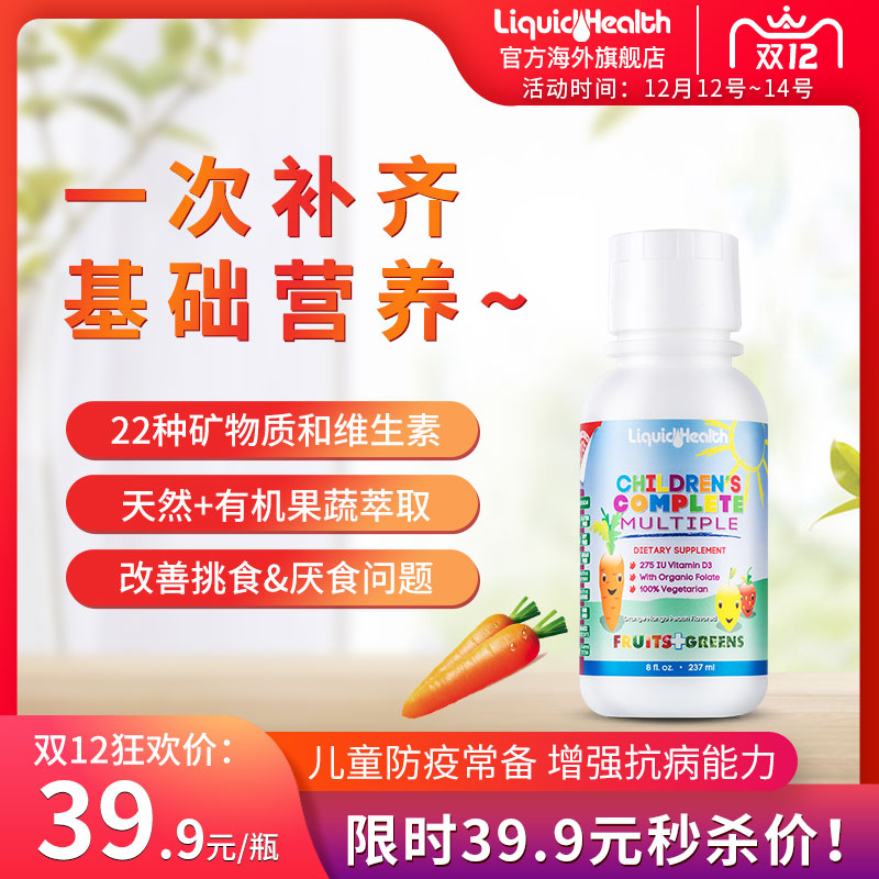 进口益得海丝儿童复合维生素 宝宝维生素D3婴儿钙镁锌铁剂维生素C|ruв категории сухое молоко/кормёжка/пища/закуски, детская пища, витамин - от Buy2taobao.com для оказания профессиональной услуги покупки агента Taobao