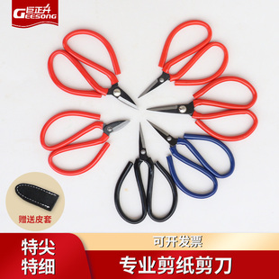 【送皮套】儿童成人学生专业剪纸课剪刀非遗剪纸剪子剪窗花尖头