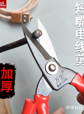 万宏强力铁皮剪多买多优惠