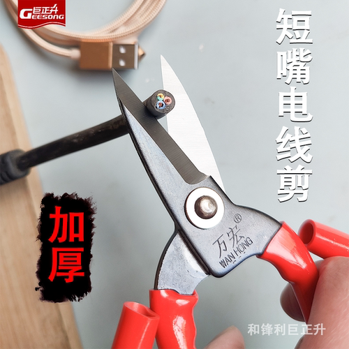 万宏强力铁皮剪多买多优惠