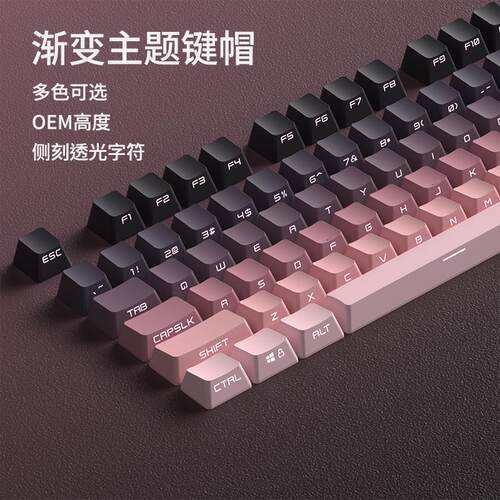 KCPMASTER渐变侧刻键帽系列透光PBT材质OEM高度兼容61 87 104