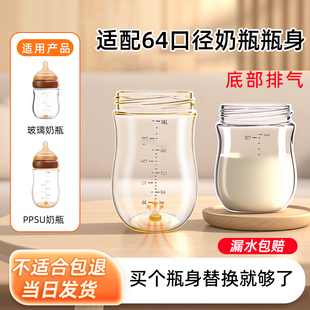 适配世喜6.4cm玻璃奶瓶新生儿瓶身配件单卖手柄保护套防摔通用