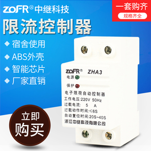 中继电子限荷自动控制器家用1a2a3a4a5a6a10a节能控制器