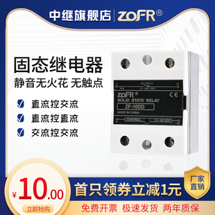 单相固态继电器ssr 25da小型24v 40a直流控制交流固体接触器220v