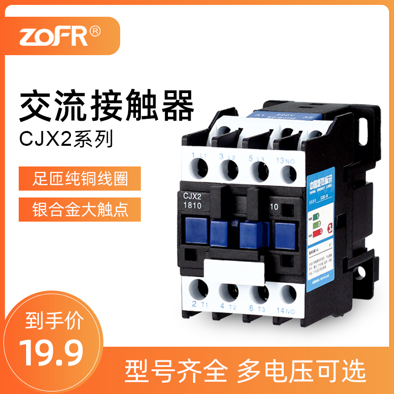 CJX2交流接触器220v380v单相三相银触点1210 1810家用6511大功率 五金/工具 低压接触器 原图主图