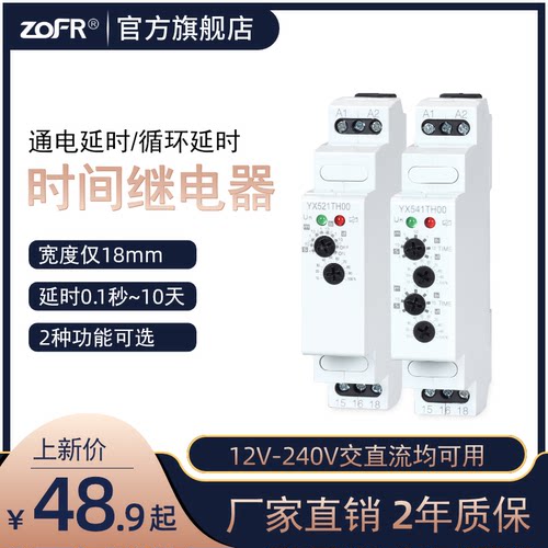 代替dh48s-s220v可调时间继电器