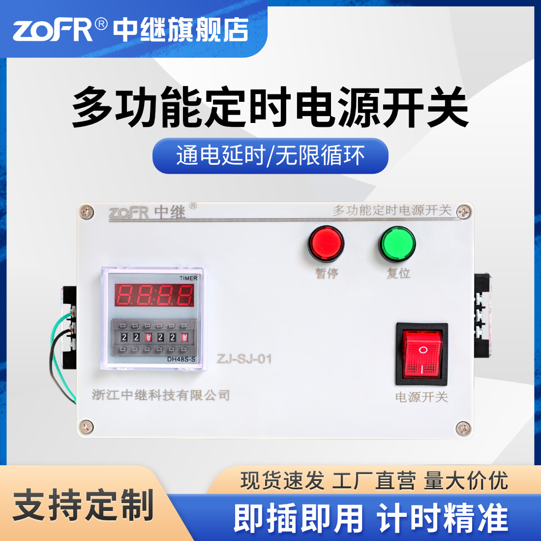 间歇循环自动定时器延时断电路灯时控开关大功率控制箱时间继电器