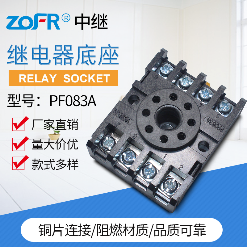 中继继电器底座PF083A DH48S ST3P JSZ3 JTX-2C JQX-10F 2Z MK-2P