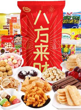 旺旺零食巨型大礼包2484g