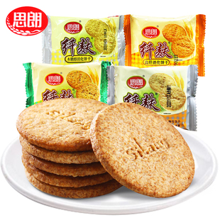 思朗纤麸消化饼干2.5kg粗粮早餐饼干休闲独立小包装散装称重