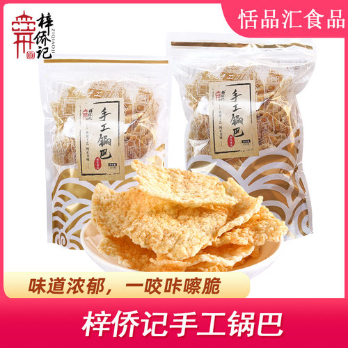 梓侨记120g茶点心膨化广东特产
