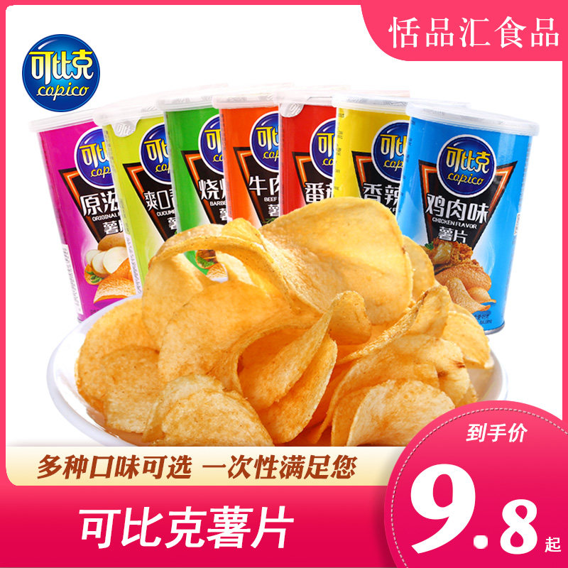 可比克薯片罐装膨化食品45g*10罐休闲零食嘴烧烤香辣番茄味原滋味