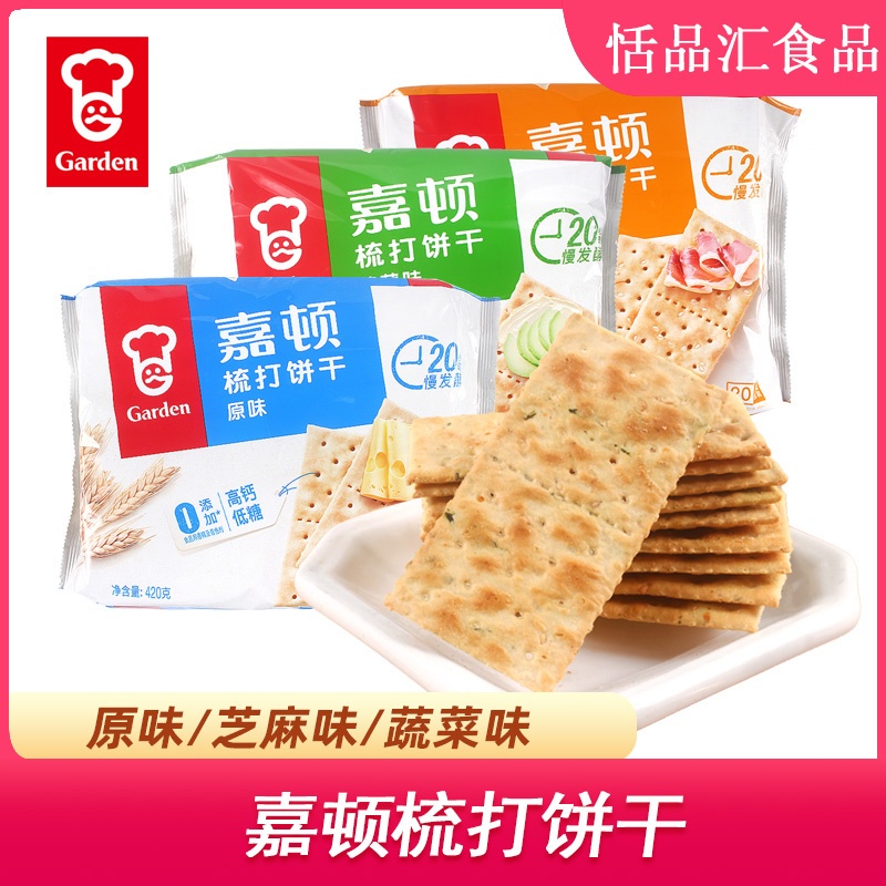 嘉顿芝麻原味梳打饼干小包装零食