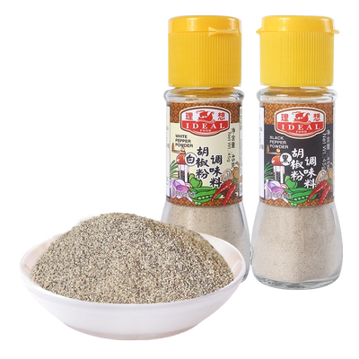 理想牌黑白胡椒粉调味料45g小瓶