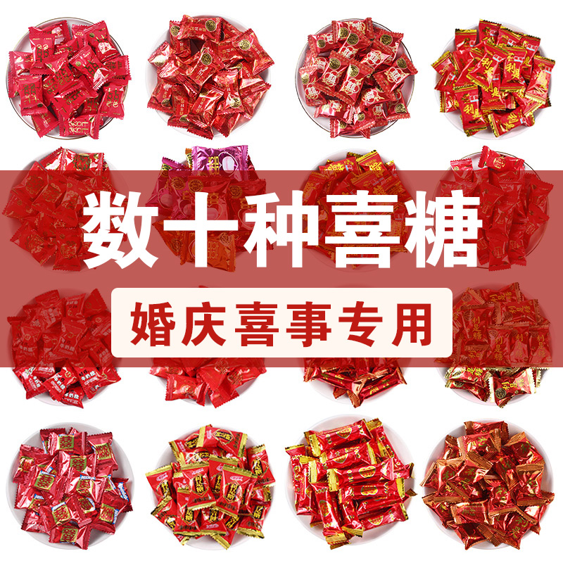 喜糖散装批发水果牛奶