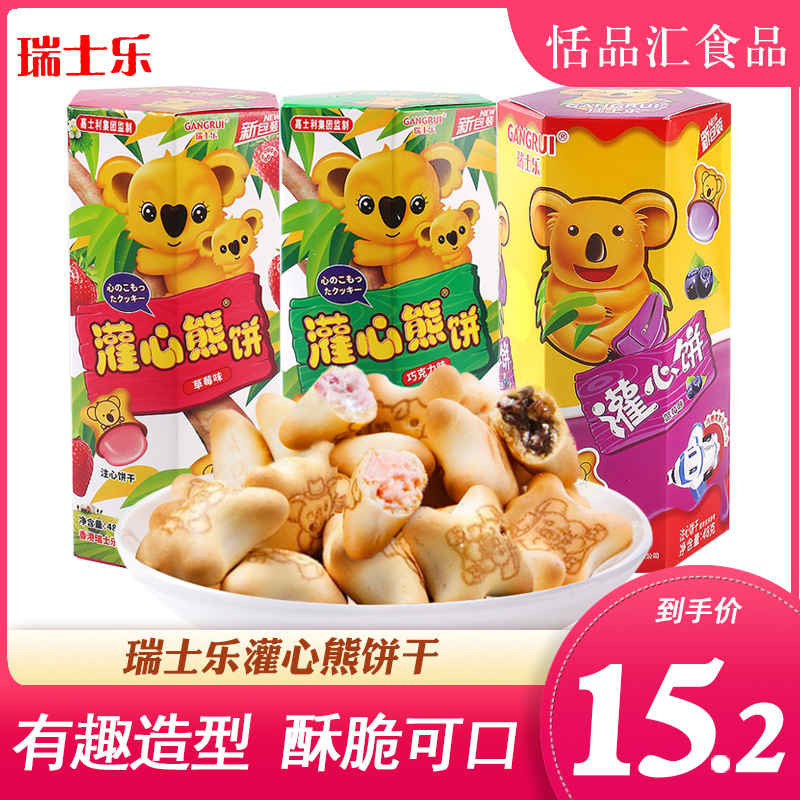 嘉士利瑞士乐48g*30盒包装整箱聚会零食大礼包草莓巧克力味小吃品