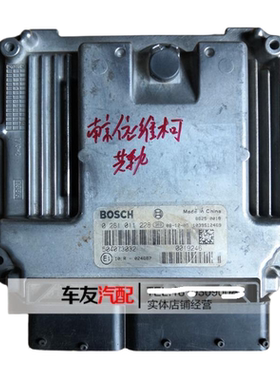适用依维柯2.5 2.8柴油共轨发动机行车ECU单元电脑板版0281011228