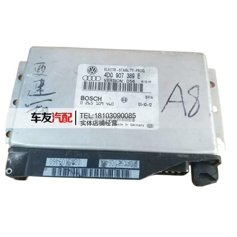 适用奥迪A8L变速箱波箱电脑板版ECU 4D0907389E 0265109460 D56
