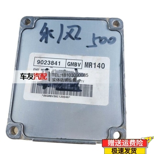 適用別克凱越樂風發動機行車電腦板路版 9023841 GMBV 9024203 ECU