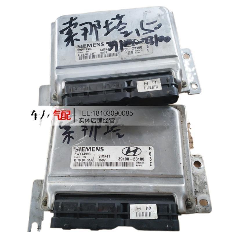 适用现代索纳塔发动机行车ECU电脑板版39100-23100 H03E 5WY1499B
