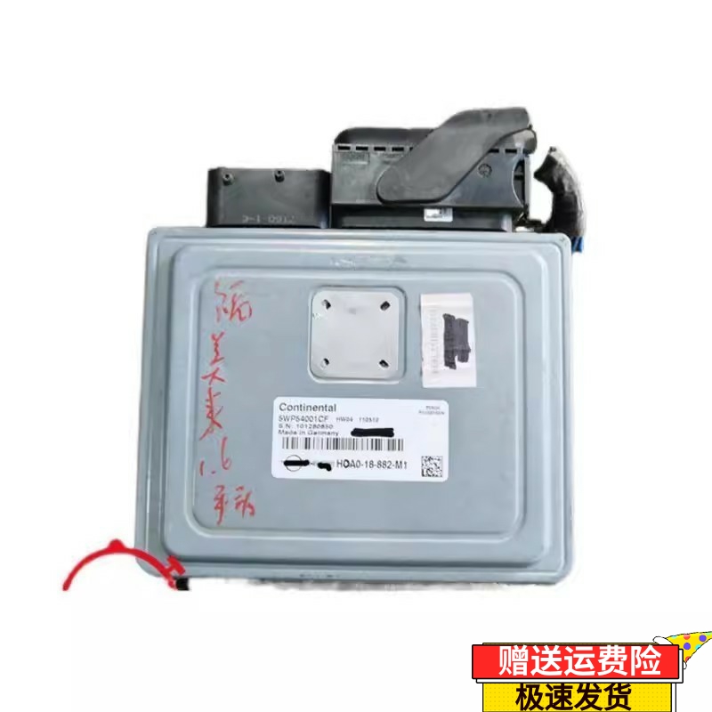 适用海马3福美来变速箱波箱控制电脑板HDA0-18-882-M1 5WP54001CF