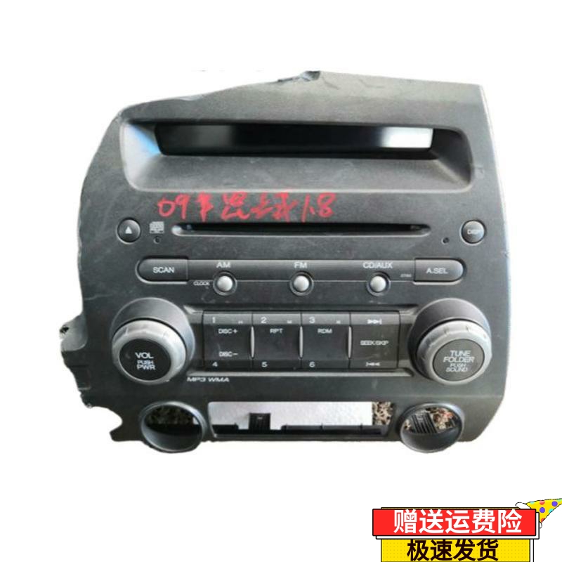 适用09年思域 1.8 车载CD机收音机线路板插头总成