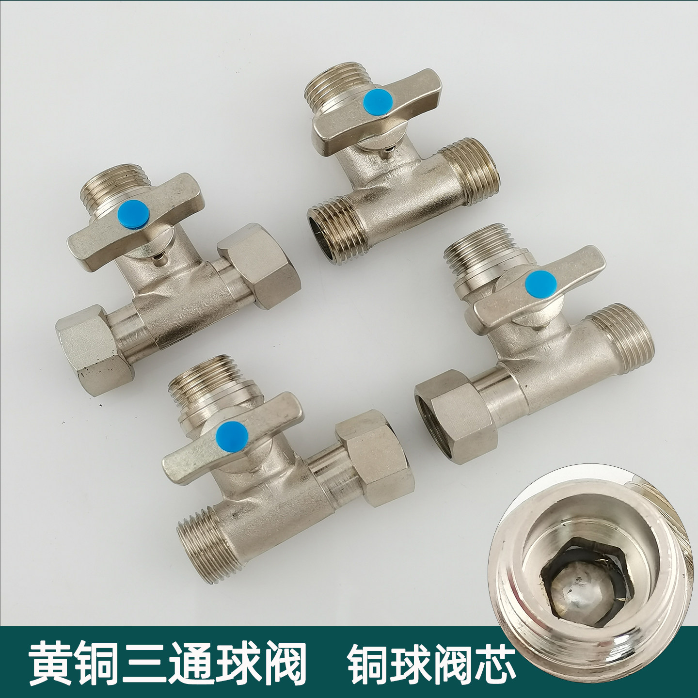 4分铜球阀三通分水阀一进二出带开关热水器一分二四分内外丝阀门图片
