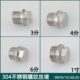 304不锈钢3分4分6分1寸外丝堵头水管配件水龙头闷头角阀内丝堵帽