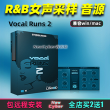 音源VST空灵R&B人声采样win mac插件编曲FLStudio Cubase Log