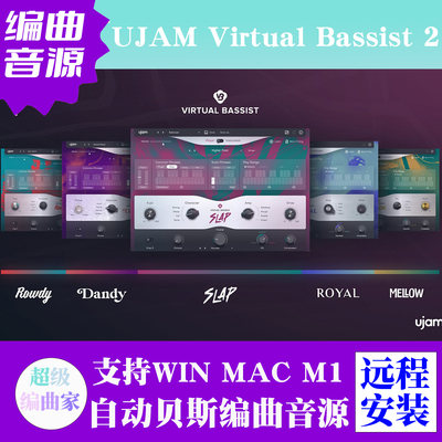 UJAM Virtual Bassist自动贝斯音源二代五件套编曲音源WIN MAC
