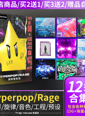 Hyperpop音色包Rage鼓包编曲素材Trap采样合集Synthetic旋律鼓组