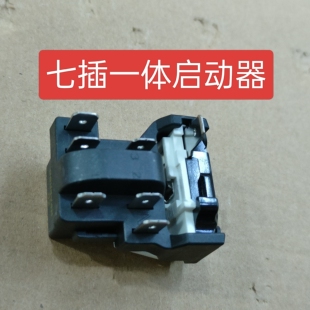 QP2-15 PTC适用海尔美的冰箱压缩机一体化启动保护器1/2/3/6/7插