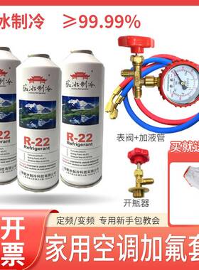 R22/410A空调加氟工具套装冷媒表专用加氟安全阀家用制冷剂定变频
