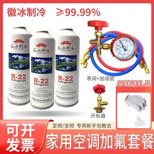 R22/410A空调加氟工具套装冷媒表专用加氟安全阀家用制冷剂定变频