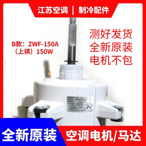 ZWR60-D电机B-SWZ150AE电机