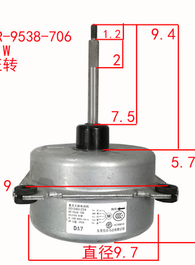 海尔DR-9538-706变频空调外电机直流马达风机0010401254原装41W新