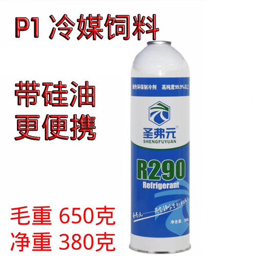 忽必烈饲料冰箱空调配件制冷剂P1
