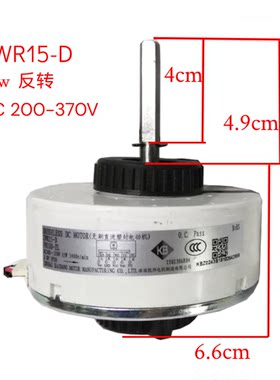 新格力ZWR15-D直流电机DC310V370