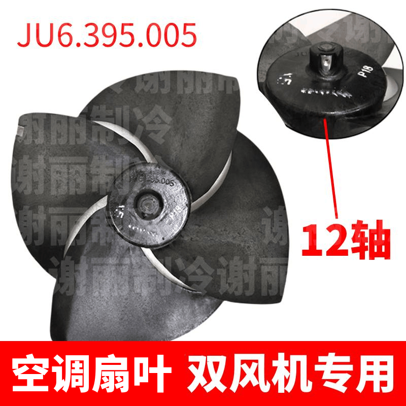 适用三洋空调外机460*152 扇JU6.395.005柜机3匹