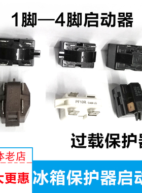 压缩机启动器PTC 过载保护器600a 134a 404 22 290启动重锤通用型