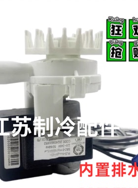 适用美的中央空调吸顶天花机排水泵内置排水管风管机排水泵PLD-12