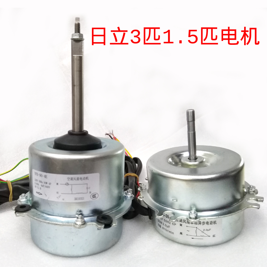 YFD90-4E外风机电机空调