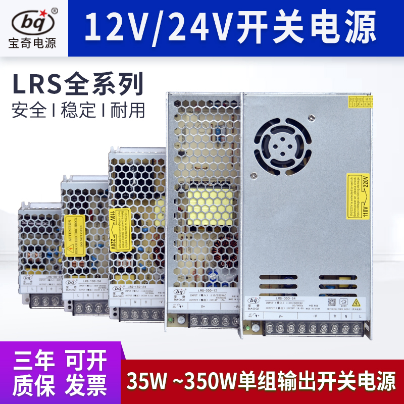 220转24v开关电源LRS-350-24/150直流监控LED灯箱发光字12v变压器