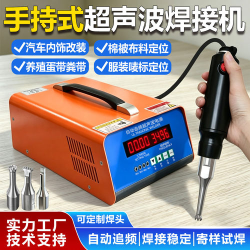 超声波焊接牢固出力强劲工厂直销